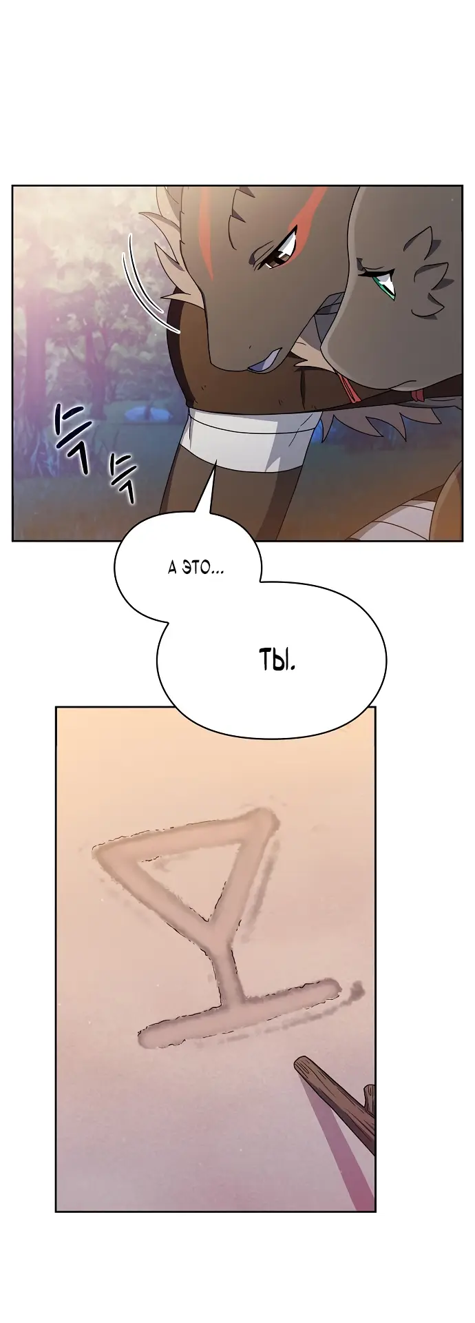Страница 56 главы 13 манги Цивилизация мудрецов / Nebula's Civilization
