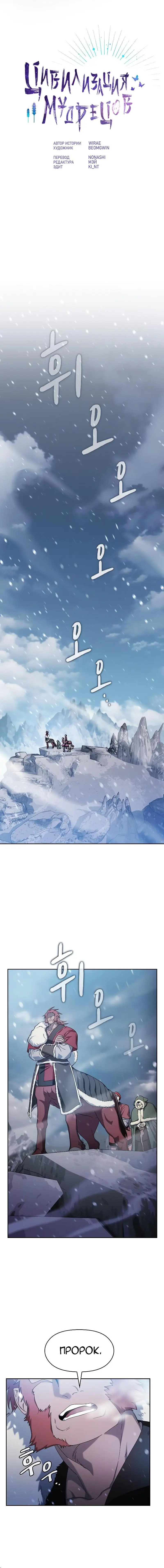 Страница 10 главы 45 манги Цивилизация мудрецов / Nebula's Civilization