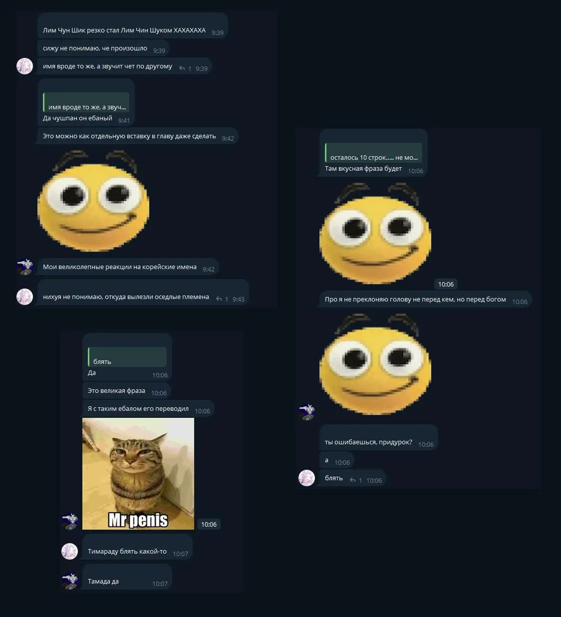 Страница 19 главы 45 манги Цивилизация мудрецов / Nebula's Civilization