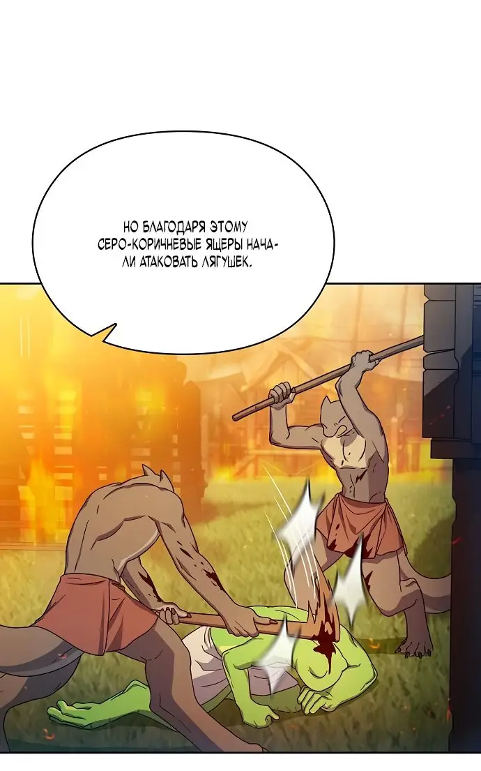 Страница 8 главы 20 манги Цивилизация мудрецов / Nebula's Civilization