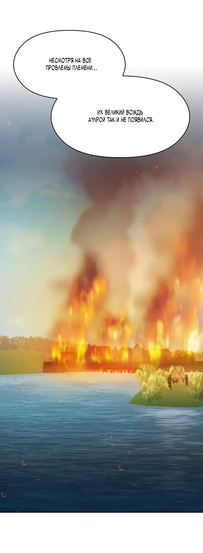 Страница 11 главы 20 манги Цивилизация мудрецов / Nebula's Civilization