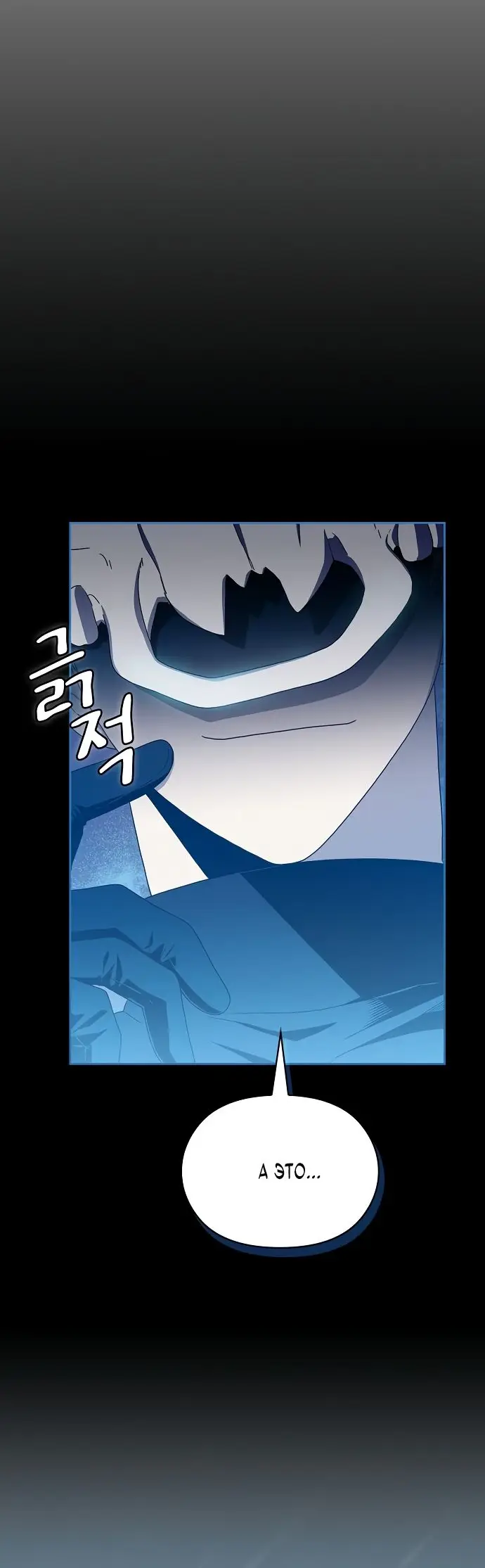 Страница 13 главы 20 манги Цивилизация мудрецов / Nebula's Civilization