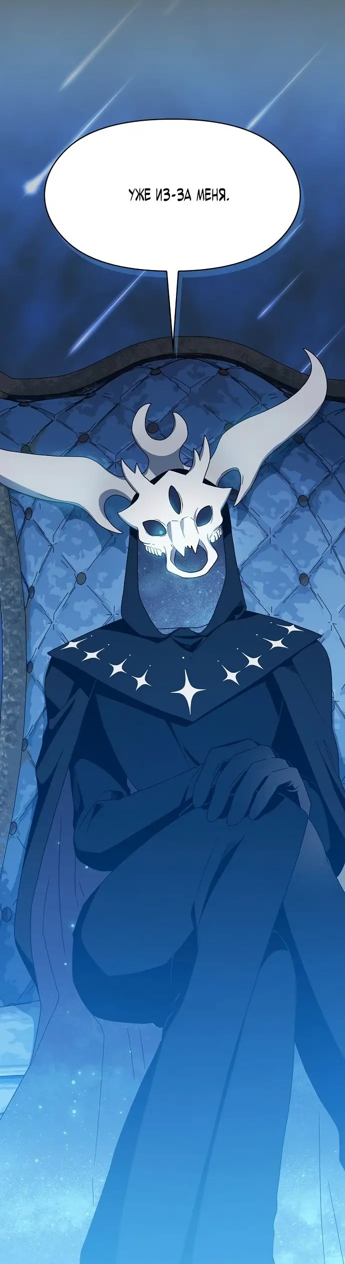 Страница 14 главы 20 манги Цивилизация мудрецов / Nebula's Civilization