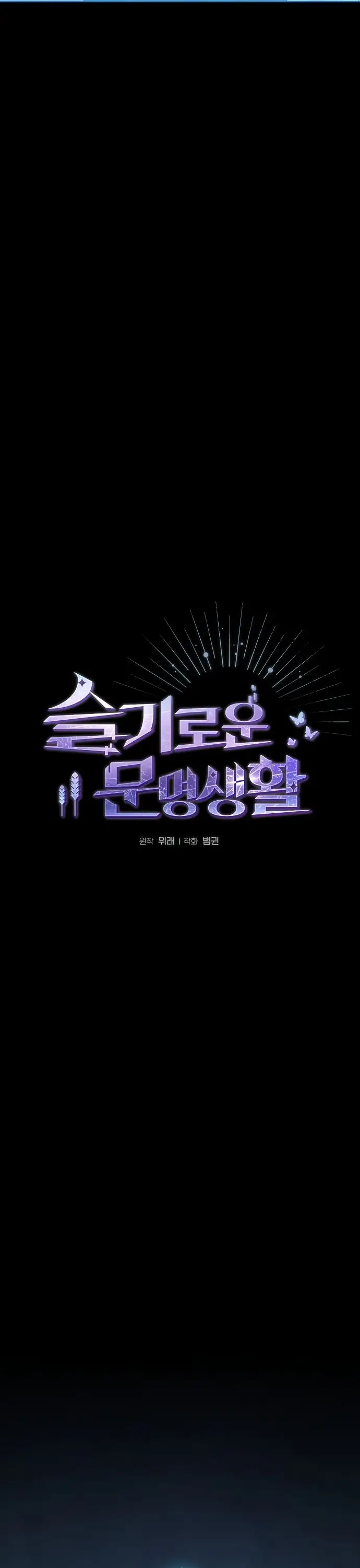 Страница 15 главы 20 манги Цивилизация мудрецов / Nebula's Civilization