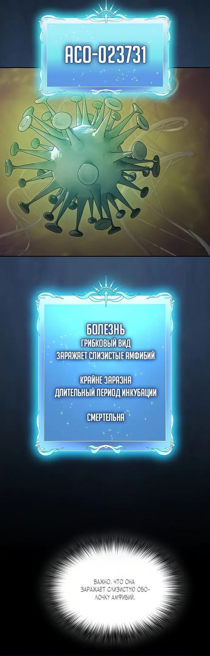 Страница 16 главы 20 манги Цивилизация мудрецов / Nebula's Civilization