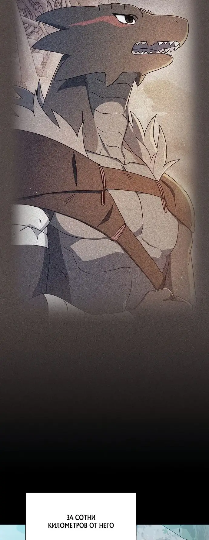 Страница 18 главы 20 манги Цивилизация мудрецов / Nebula's Civilization