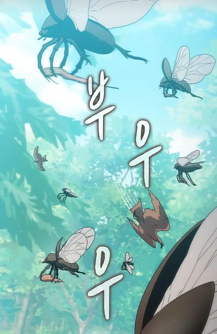 Страница 21 главы 20 манги Цивилизация мудрецов / Nebula's Civilization