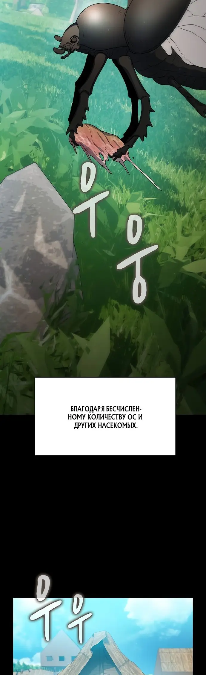 Страница 22 главы 20 манги Цивилизация мудрецов / Nebula's Civilization