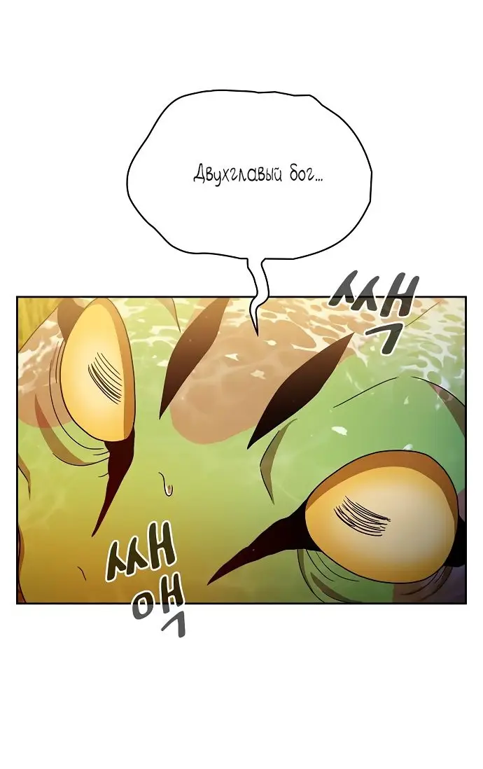 Страница 29 главы 20 манги Цивилизация мудрецов / Nebula's Civilization