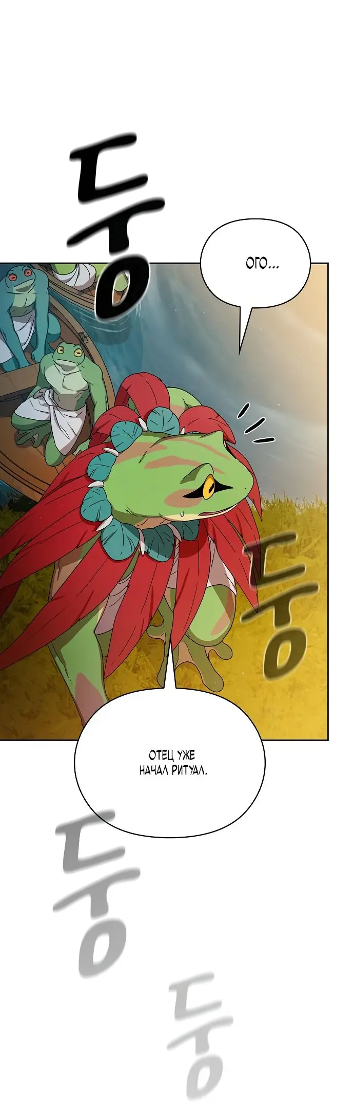 Страница 32 главы 20 манги Цивилизация мудрецов / Nebula's Civilization