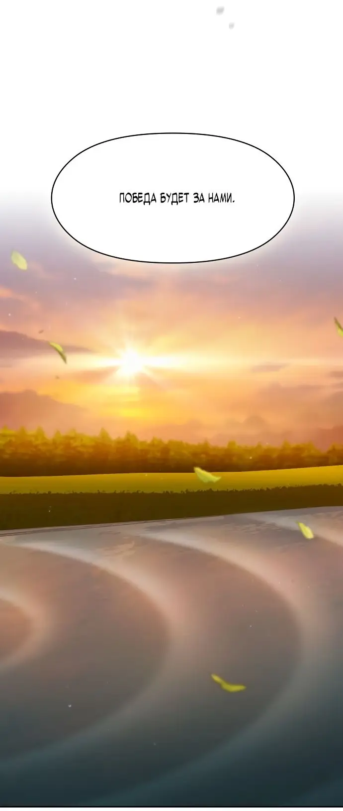 Страница 33 главы 20 манги Цивилизация мудрецов / Nebula's Civilization