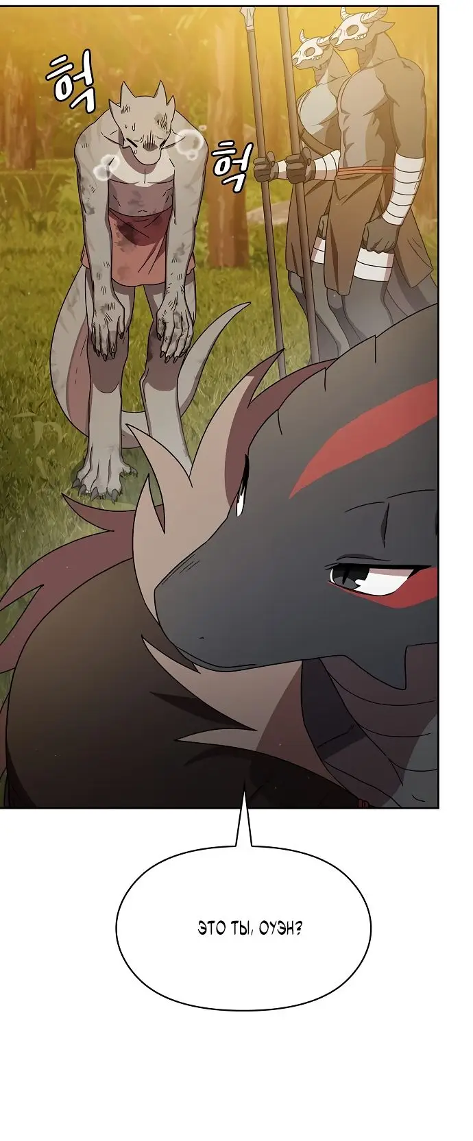 Страница 36 главы 20 манги Цивилизация мудрецов / Nebula's Civilization