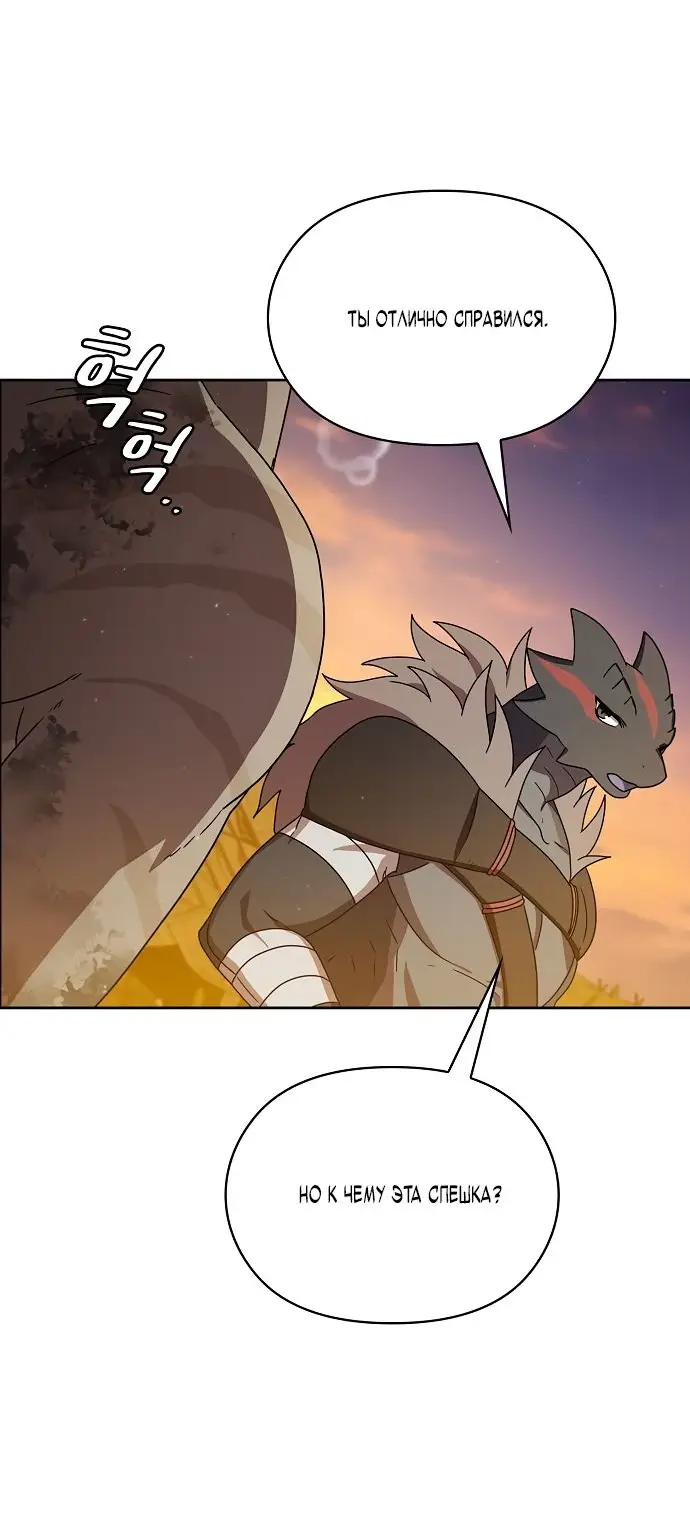 Страница 37 главы 20 манги Цивилизация мудрецов / Nebula's Civilization