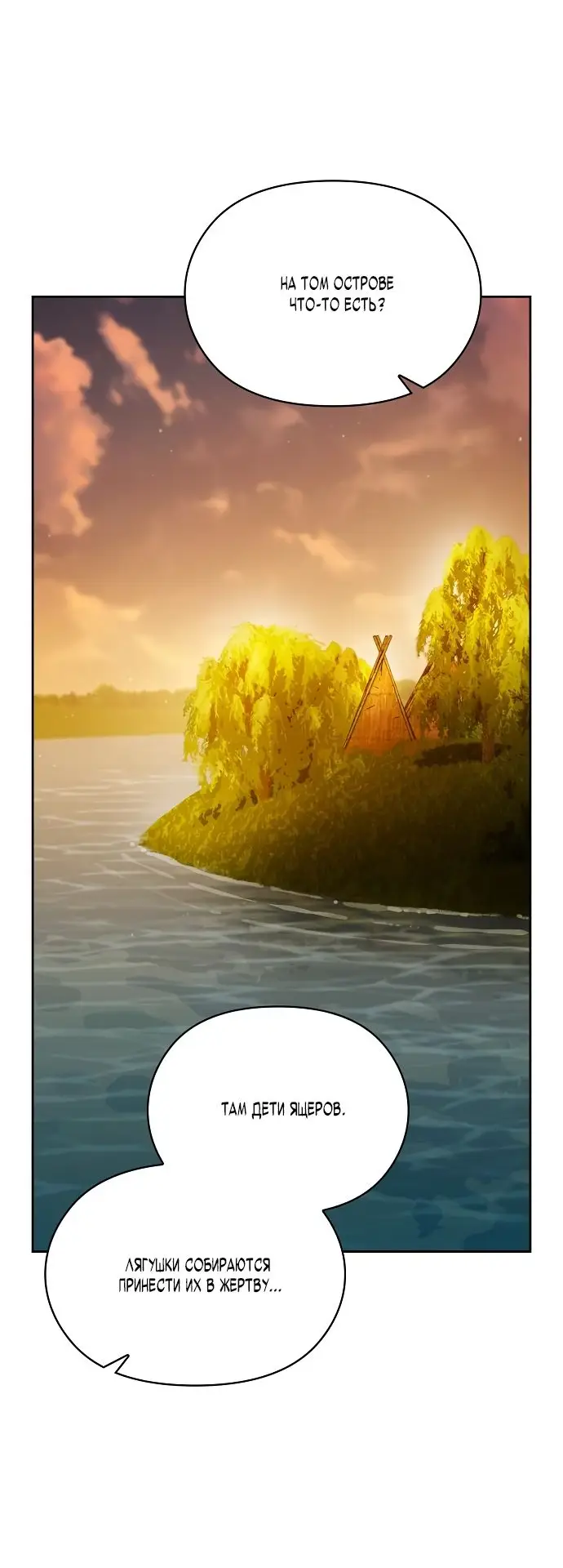 Страница 39 главы 20 манги Цивилизация мудрецов / Nebula's Civilization