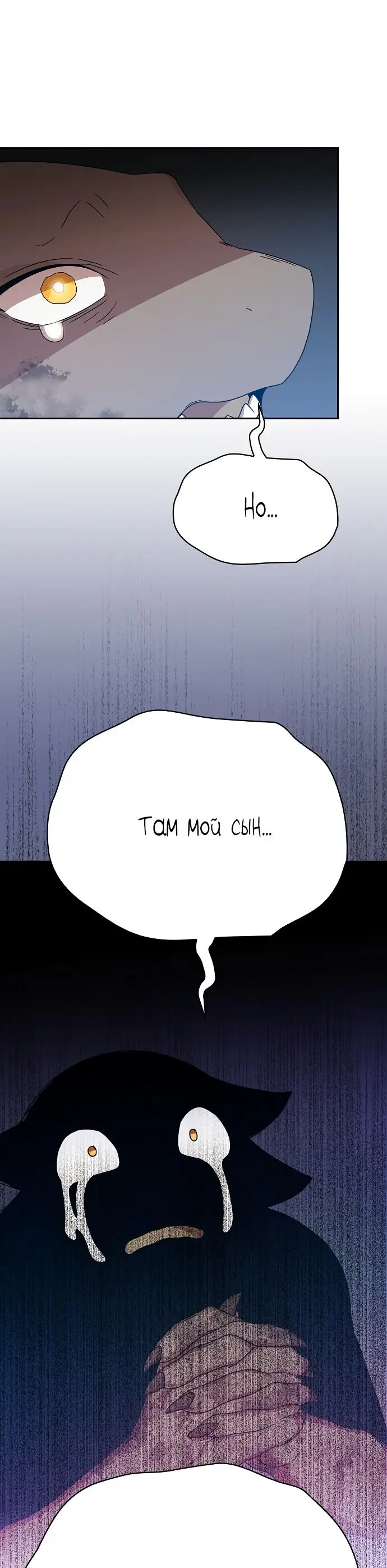 Страница 44 главы 20 манги Цивилизация мудрецов / Nebula's Civilization