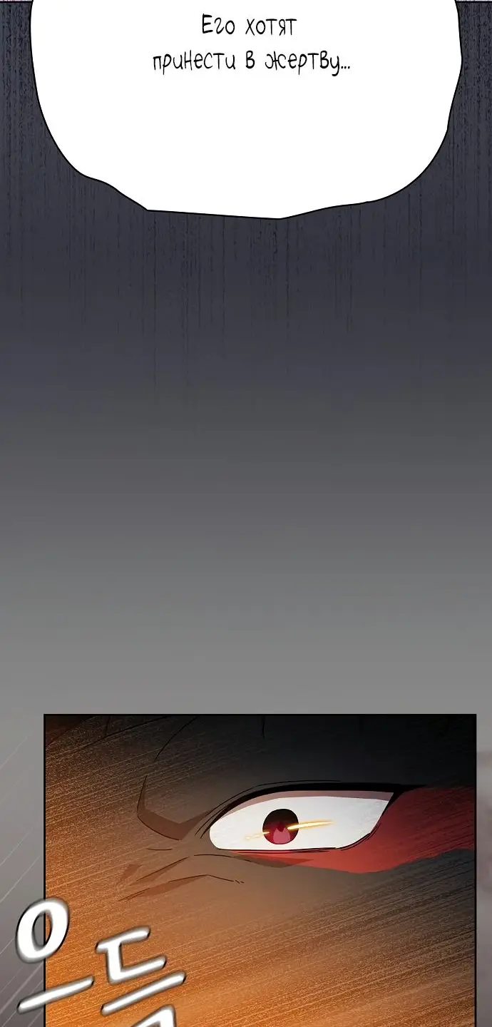 Страница 45 главы 20 манги Цивилизация мудрецов / Nebula's Civilization