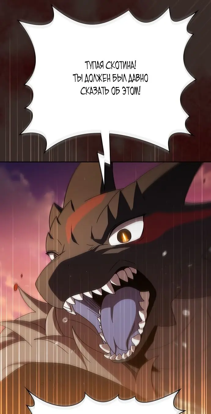 Страница 47 главы 20 манги Цивилизация мудрецов / Nebula's Civilization