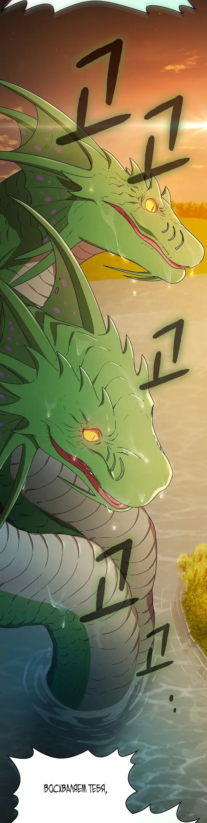 Страница 56 главы 20 манги Цивилизация мудрецов / Nebula's Civilization