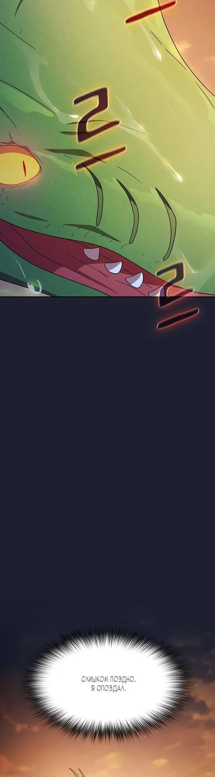 Страница 60 главы 20 манги Цивилизация мудрецов / Nebula's Civilization