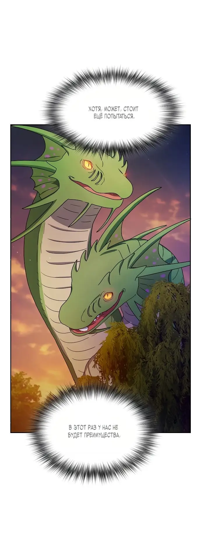 Страница 63 главы 20 манги Цивилизация мудрецов / Nebula's Civilization