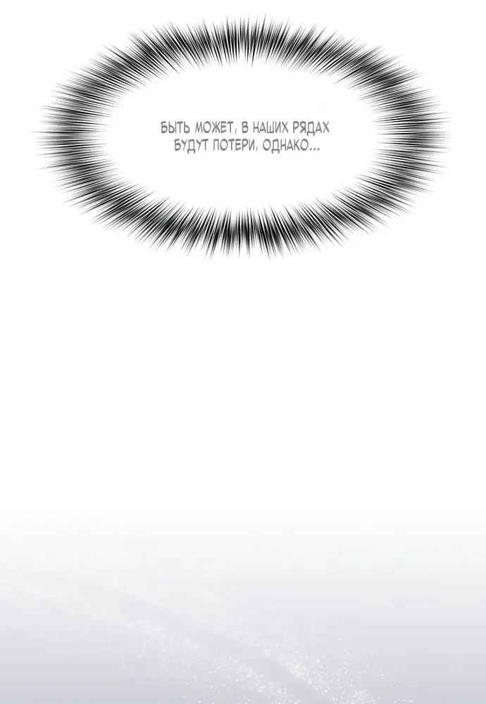 Страница 65 главы 20 манги Цивилизация мудрецов / Nebula's Civilization