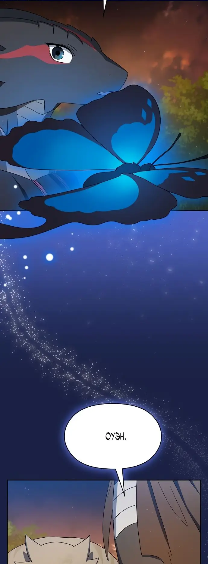 Страница 67 главы 20 манги Цивилизация мудрецов / Nebula's Civilization