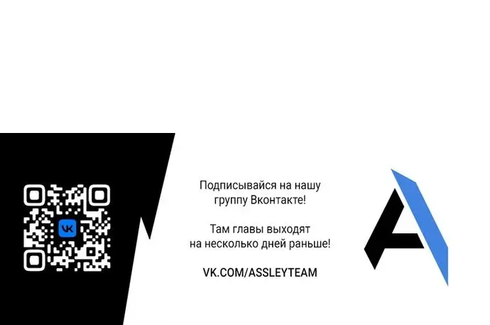 Страница 72 главы 20 манги Цивилизация мудрецов / Nebula's Civilization