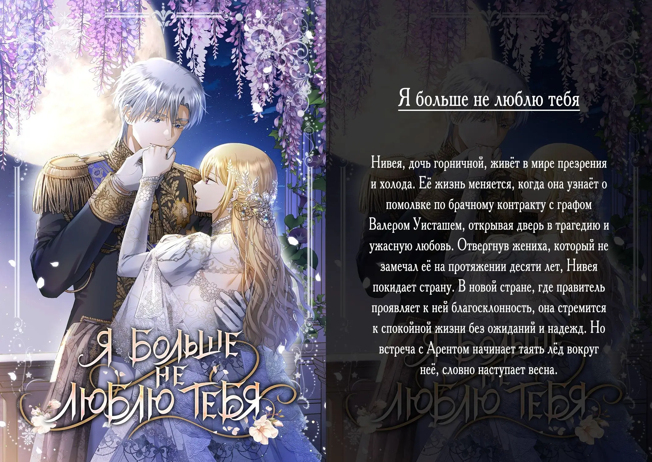 Страница 73 главы 20 манги Цивилизация мудрецов / Nebula's Civilization