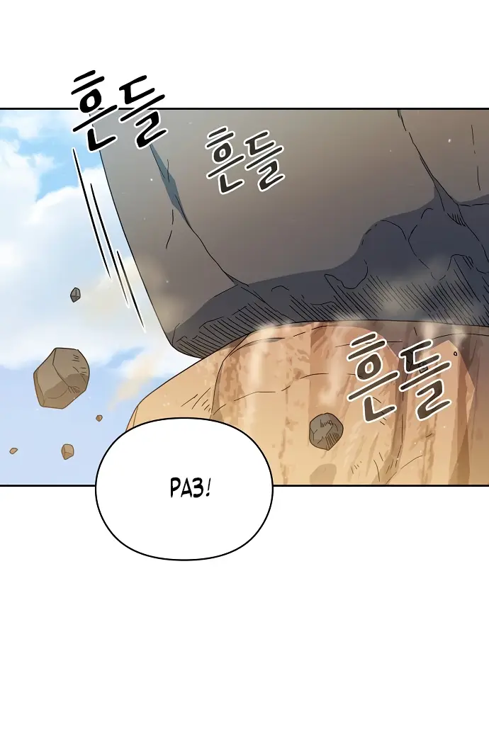 Страница 4 главы 12 манги Цивилизация мудрецов / Nebula's Civilization