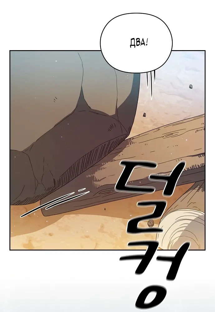 Страница 5 главы 12 манги Цивилизация мудрецов / Nebula's Civilization