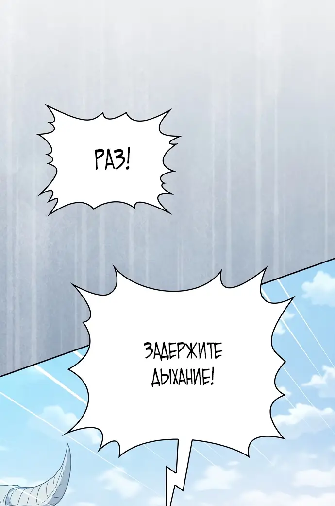 Страница 6 главы 12 манги Цивилизация мудрецов / Nebula's Civilization