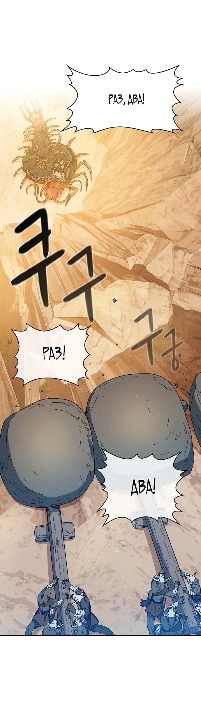 Страница 10 главы 12 манги Цивилизация мудрецов / Nebula's Civilization