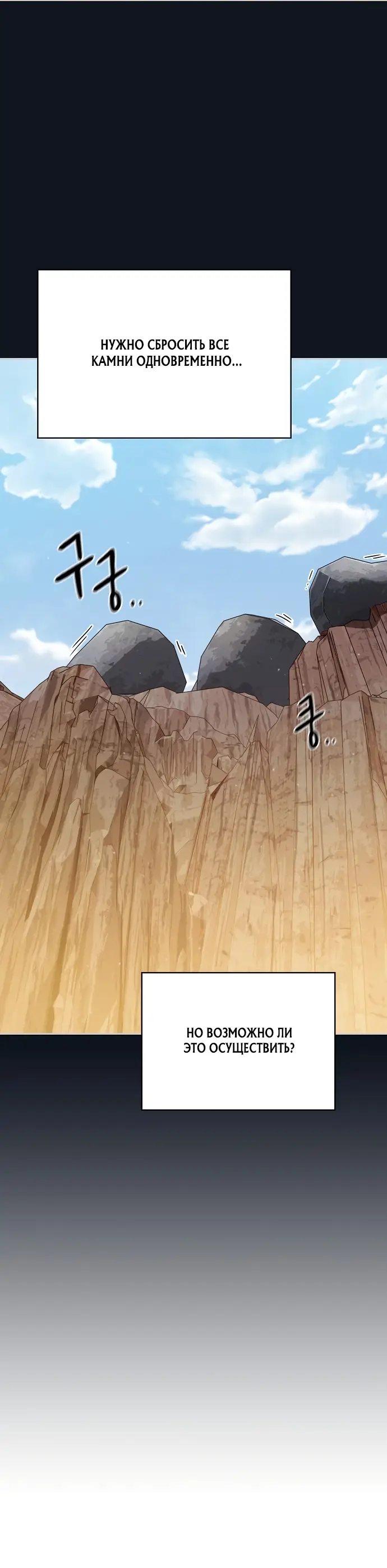 Страница 13 главы 12 манги Цивилизация мудрецов / Nebula's Civilization