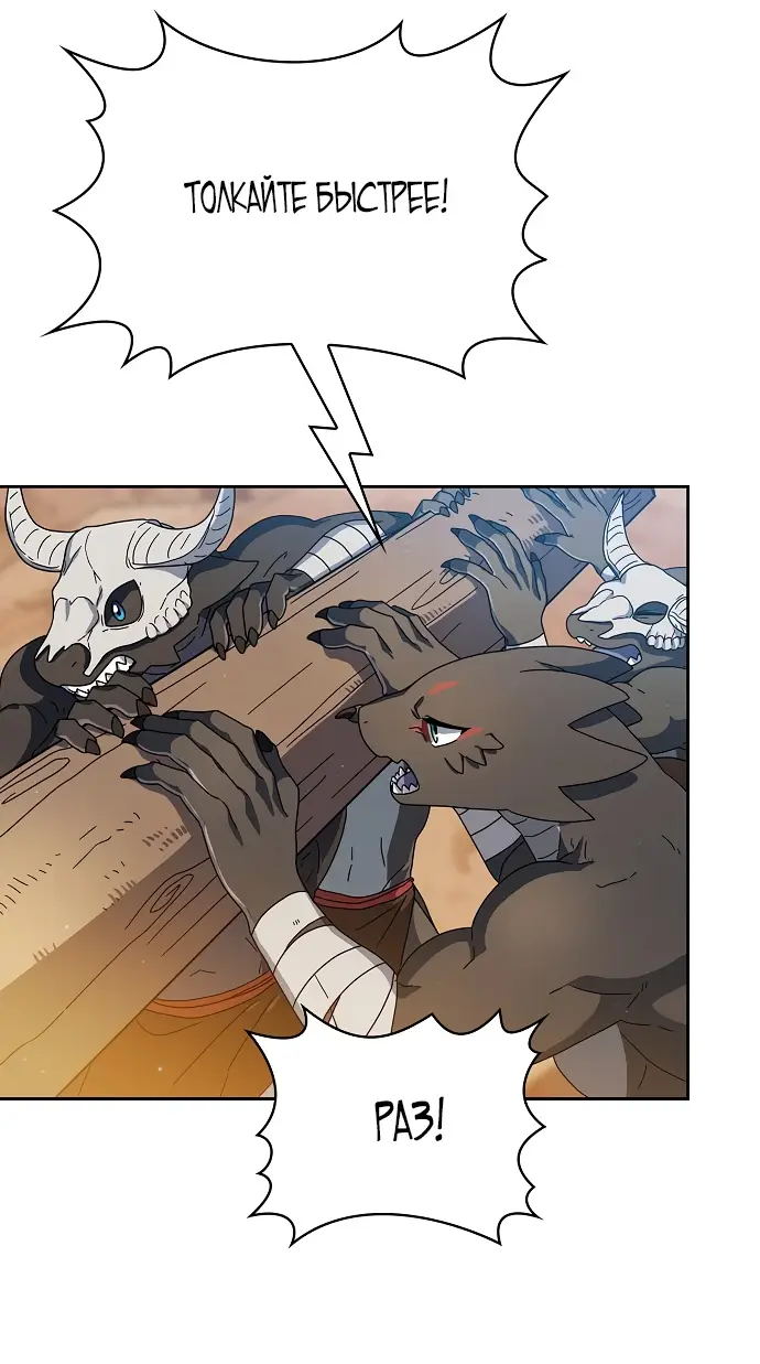 Страница 14 главы 12 манги Цивилизация мудрецов / Nebula's Civilization