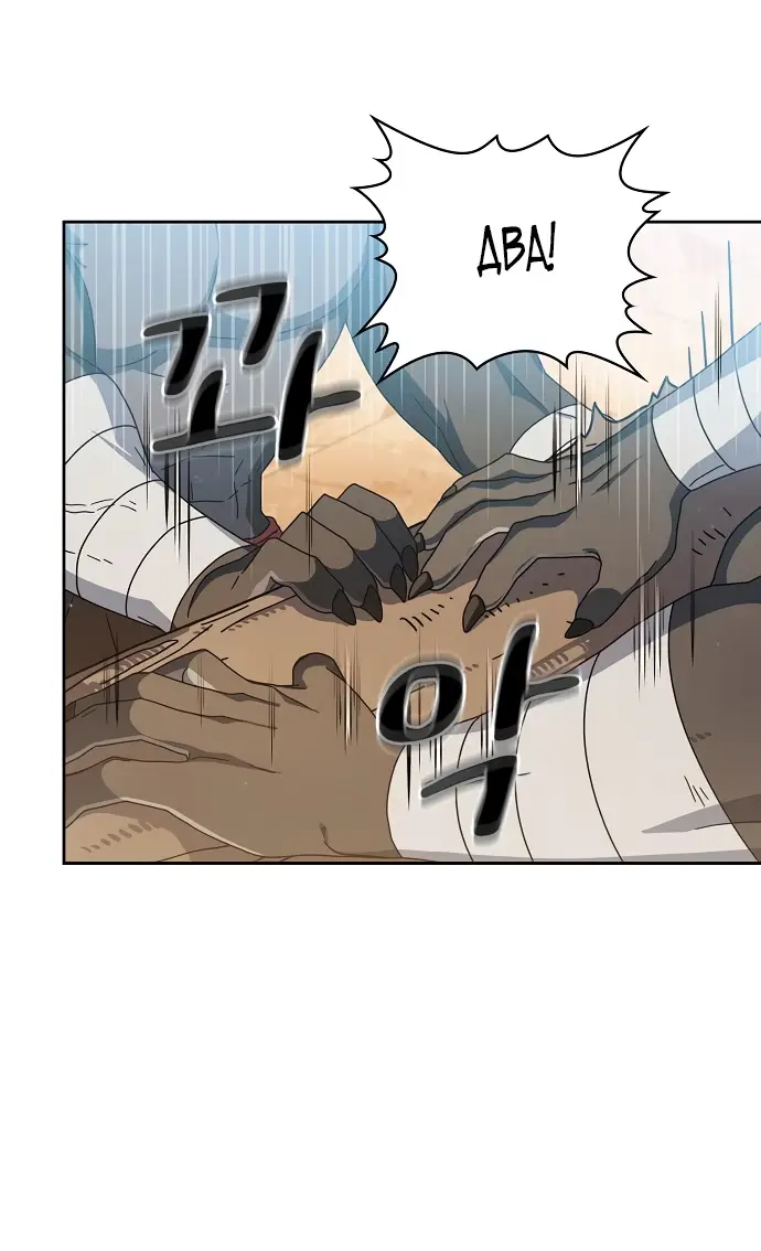 Страница 15 главы 12 манги Цивилизация мудрецов / Nebula's Civilization