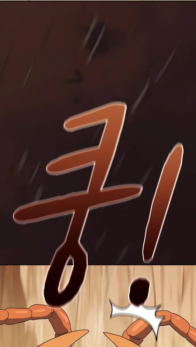 Страница 19 главы 12 манги Цивилизация мудрецов / Nebula's Civilization