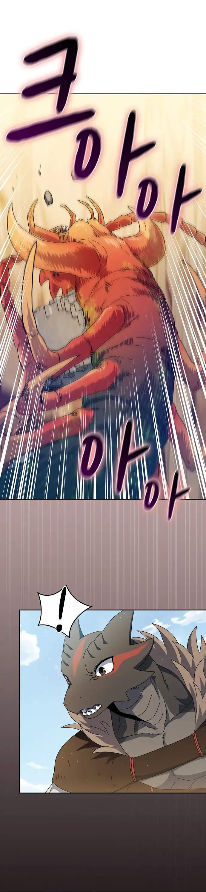 Страница 25 главы 12 манги Цивилизация мудрецов / Nebula's Civilization