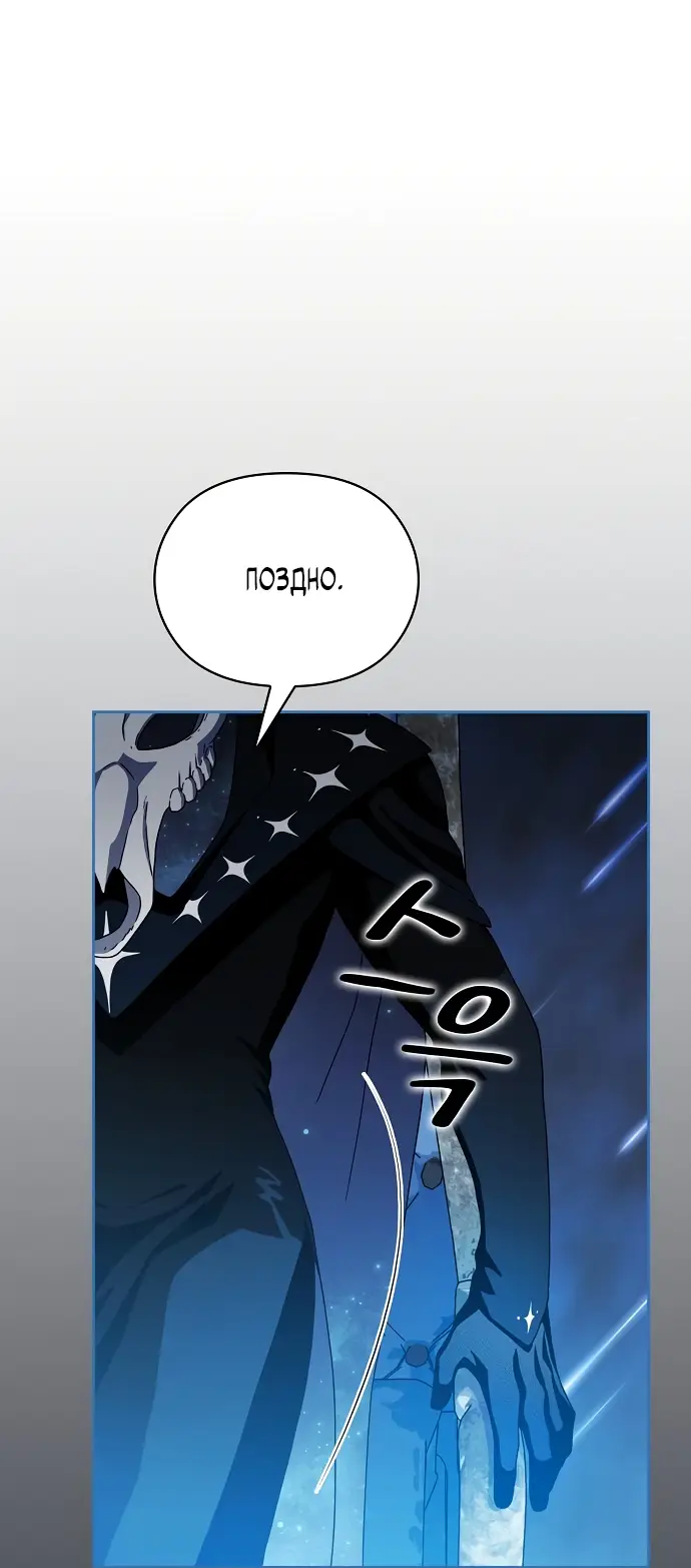 Страница 30 главы 12 манги Цивилизация мудрецов / Nebula's Civilization