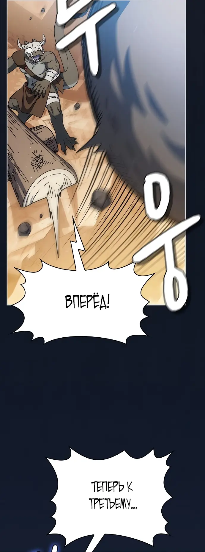 Страница 35 главы 12 манги Цивилизация мудрецов / Nebula's Civilization