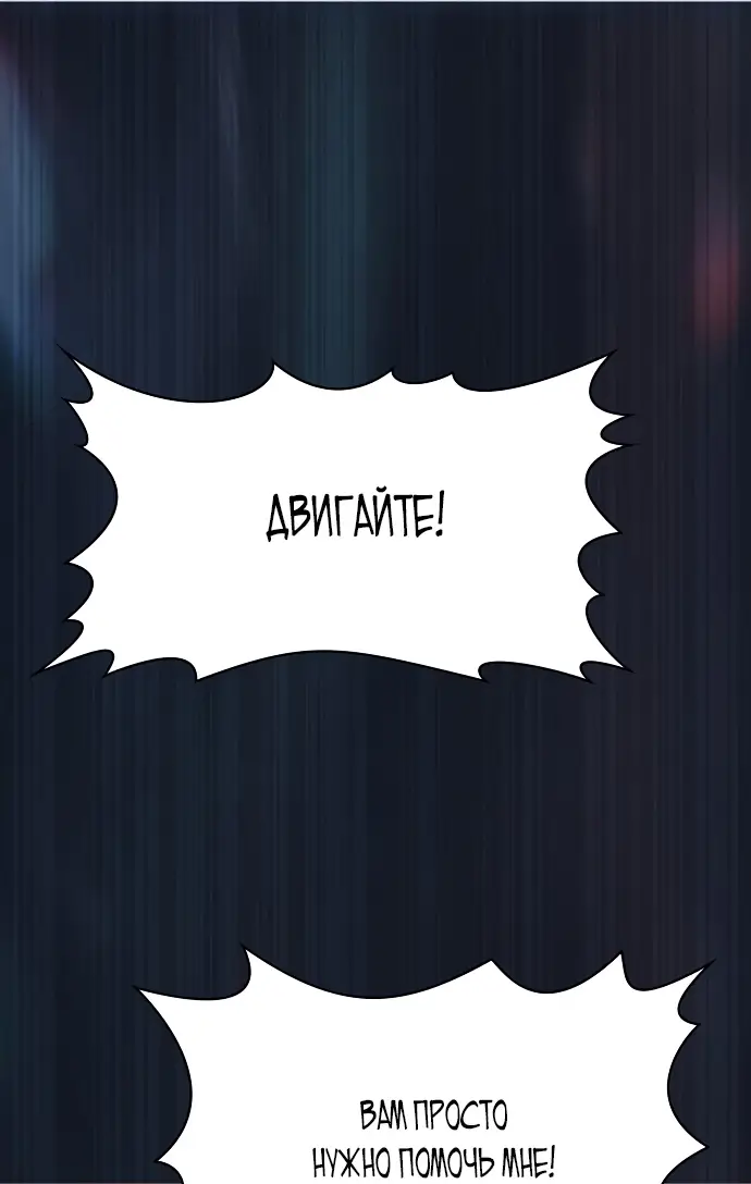 Страница 40 главы 12 манги Цивилизация мудрецов / Nebula's Civilization