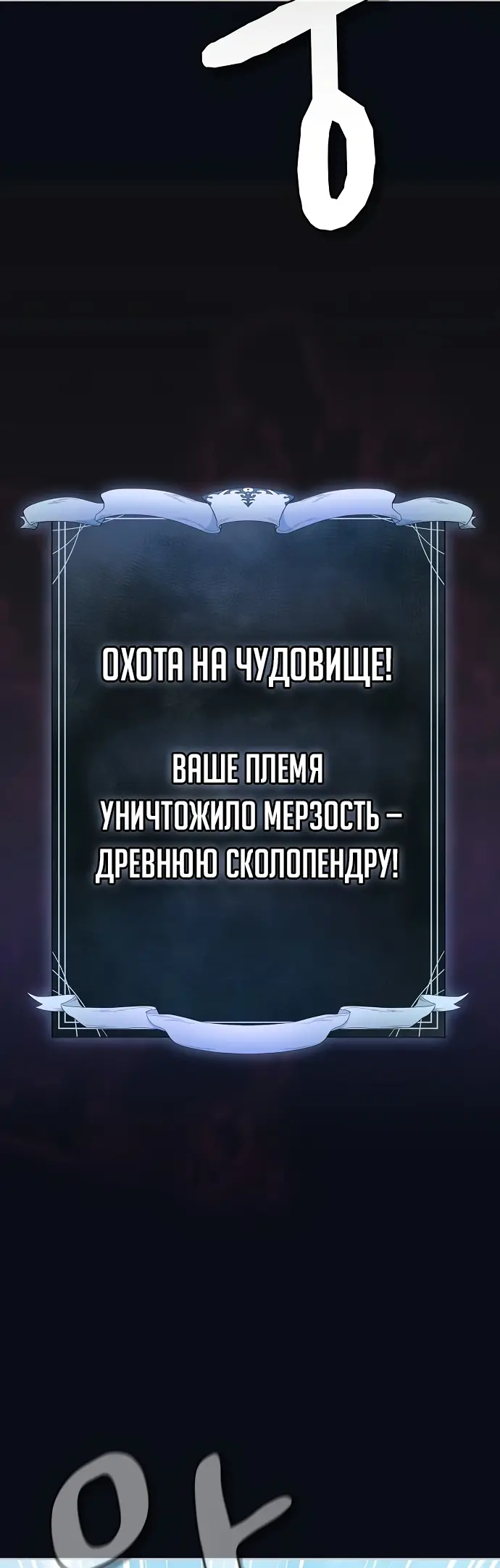 Страница 60 главы 12 манги Цивилизация мудрецов / Nebula's Civilization