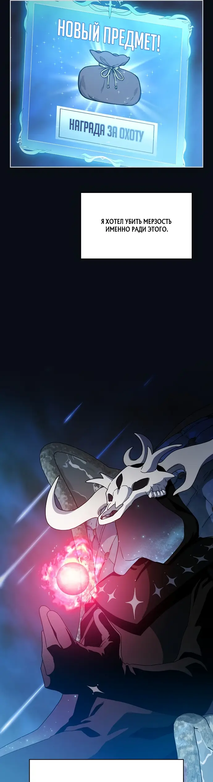 Страница 62 главы 12 манги Цивилизация мудрецов / Nebula's Civilization