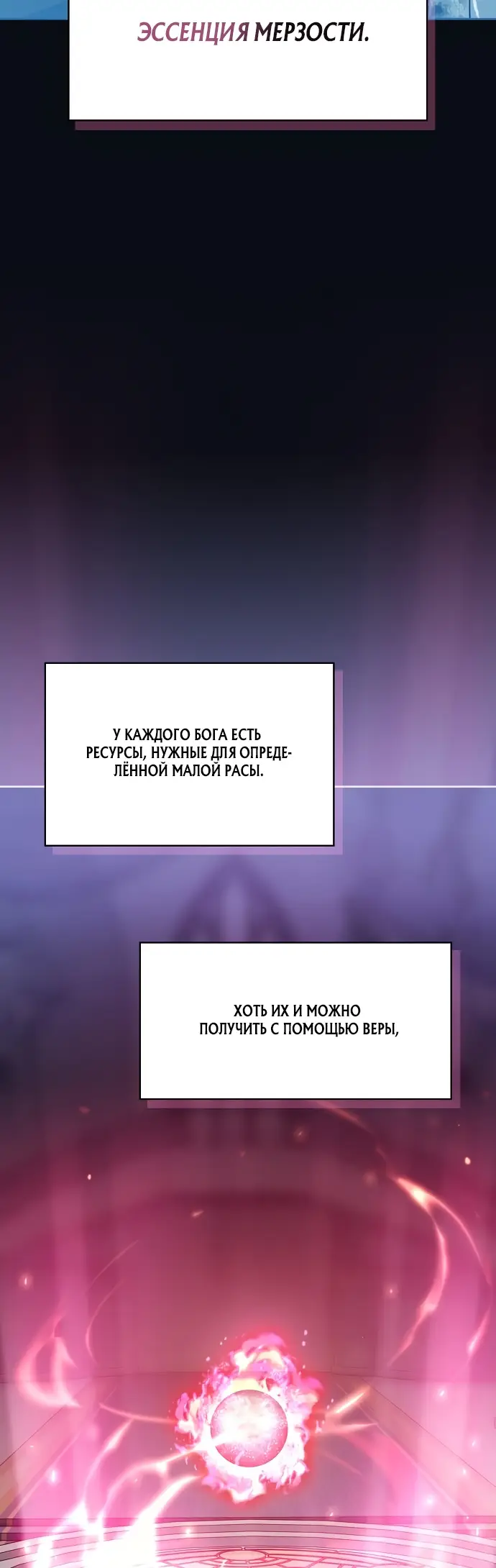 Страница 63 главы 12 манги Цивилизация мудрецов / Nebula's Civilization