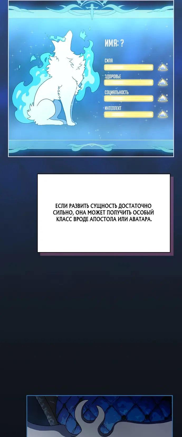 Страница 66 главы 12 манги Цивилизация мудрецов / Nebula's Civilization