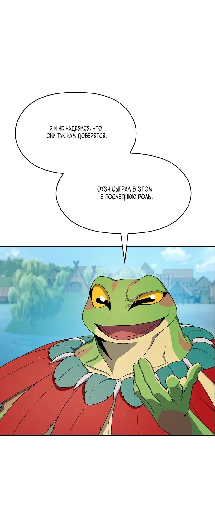 Страница 7 главы 18 манги Цивилизация мудрецов / Nebula's Civilization