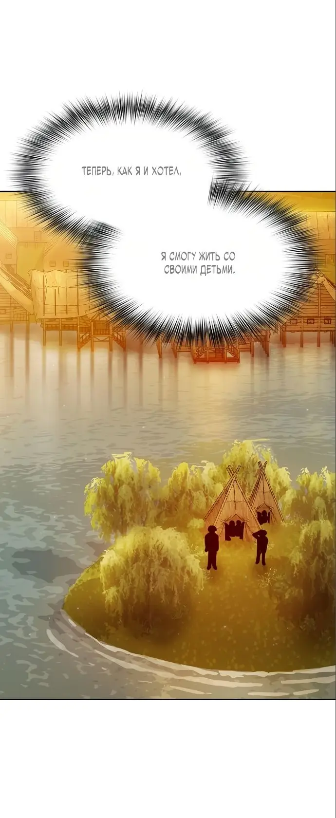 Страница 14 главы 18 манги Цивилизация мудрецов / Nebula's Civilization