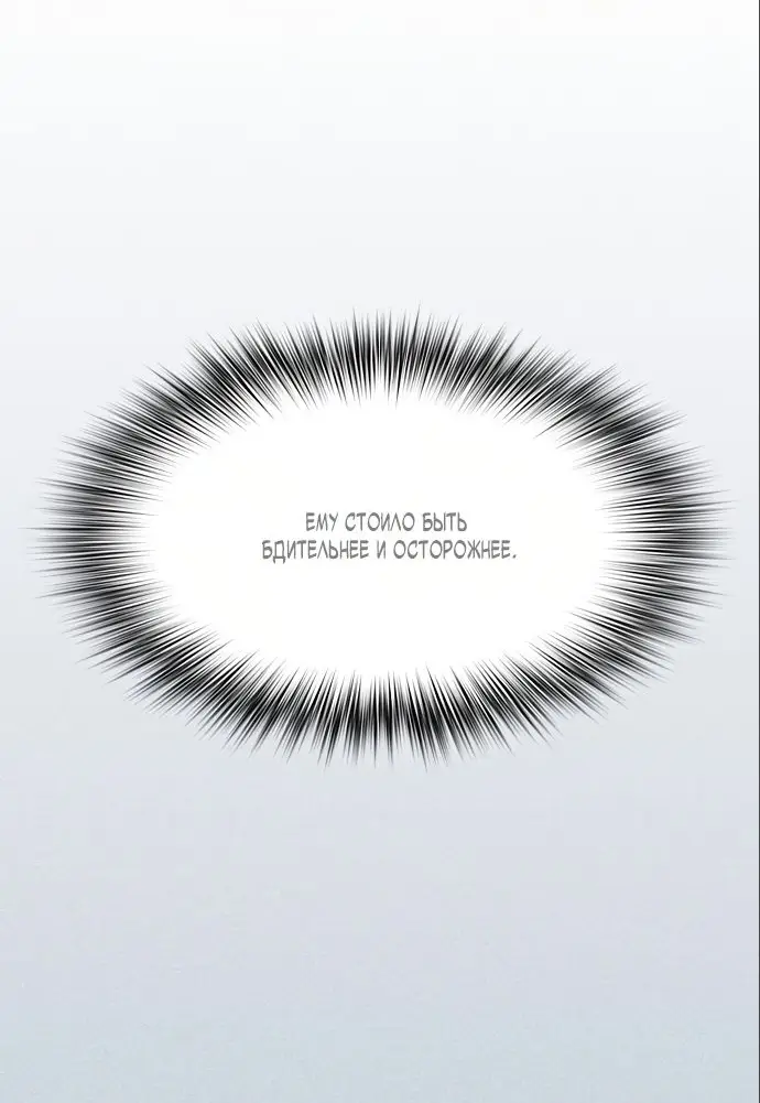 Страница 18 главы 18 манги Цивилизация мудрецов / Nebula's Civilization