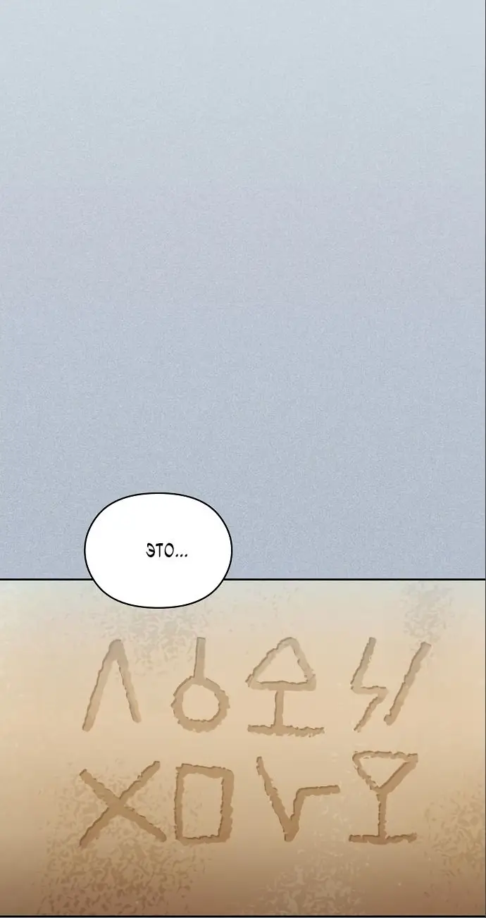 Страница 19 главы 18 манги Цивилизация мудрецов / Nebula's Civilization