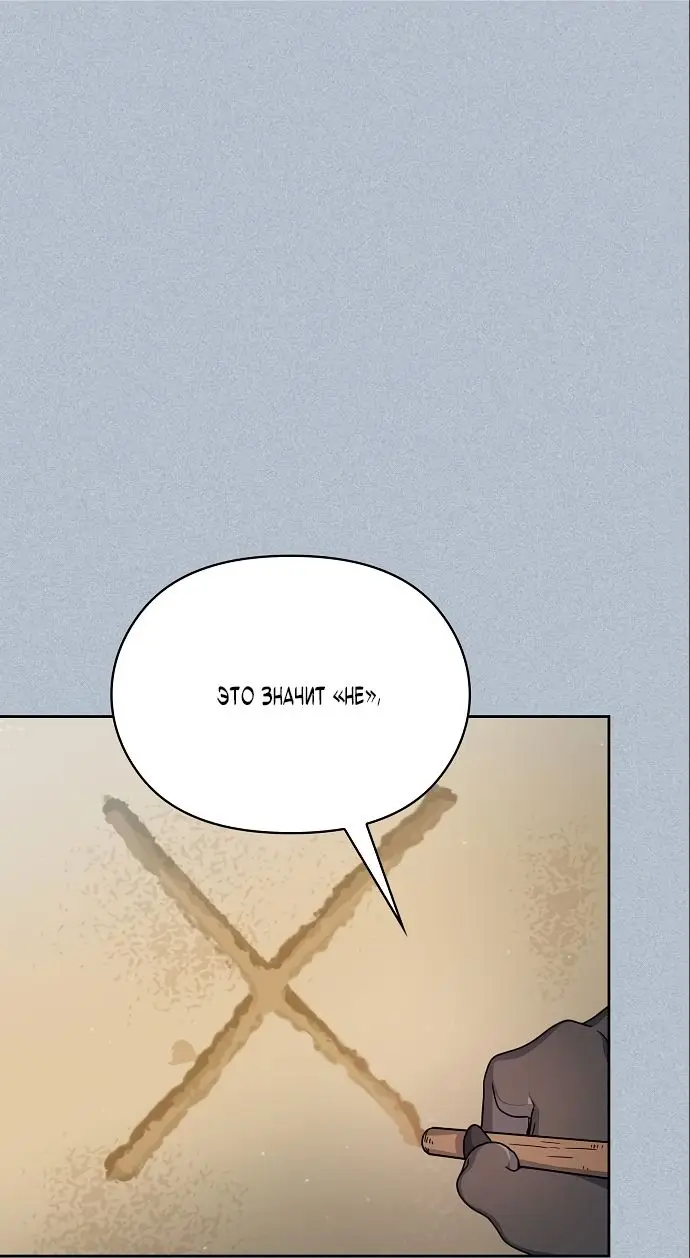 Страница 22 главы 18 манги Цивилизация мудрецов / Nebula's Civilization