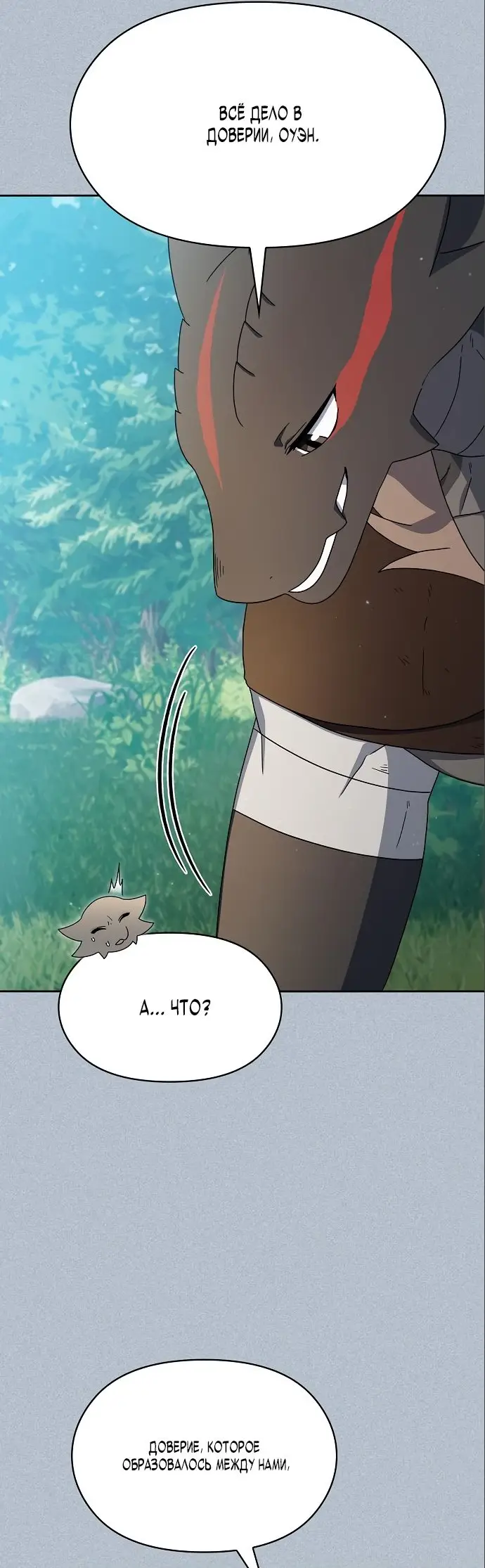 Страница 28 главы 18 манги Цивилизация мудрецов / Nebula's Civilization